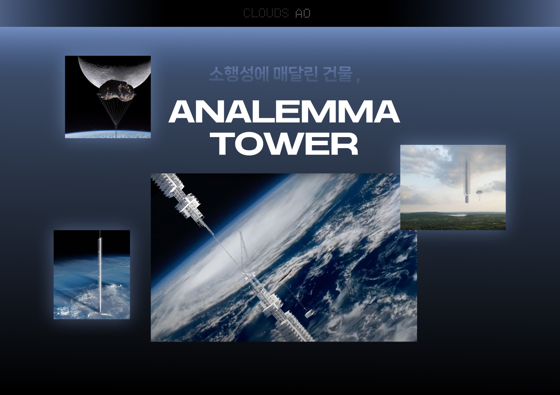 Analemma Tower